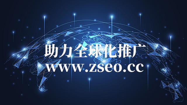 跨境推广